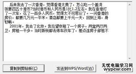 怎么利用WPS文字将书本中的文字录入到电脑中