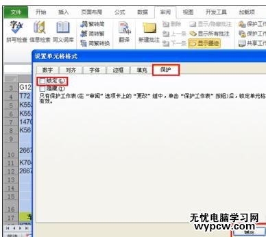 excel表格打不了字的解决方法_excel表格输入不了文字怎么办