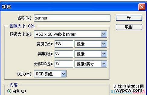 论坛签名档动图制作方法 三联教程