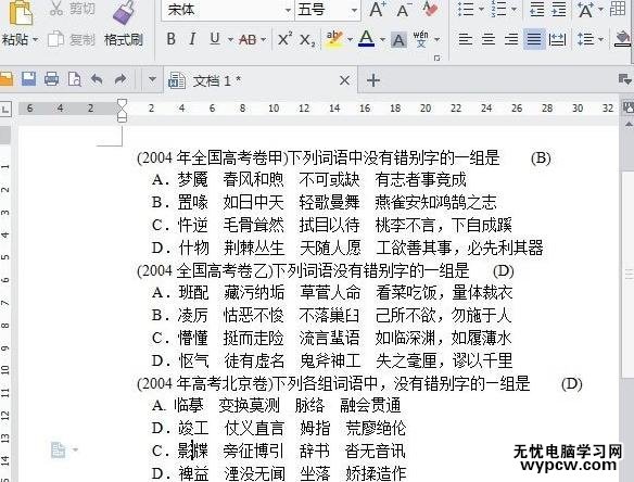 WPS文字怎么批量删除选择题答案_WPS文字批量删除选择题答案的方法步骤