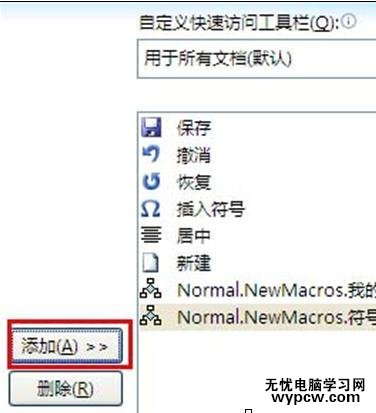 word2010如何输入特殊字符