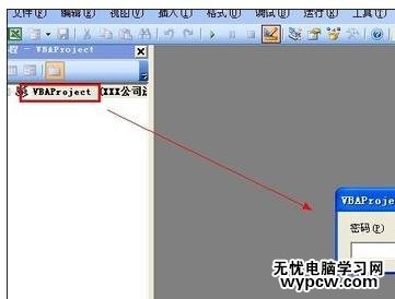 excel2010如何删除宏的方法