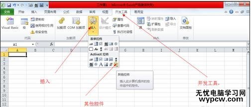 excel 2013制作条形码的方法