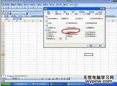 excel2010隐藏行号列标的教程