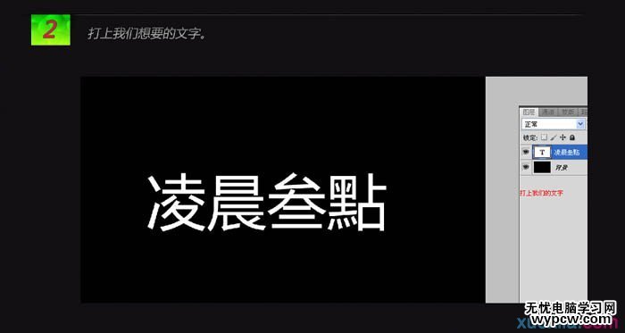 教你PS制作超级漂亮的火焰文字效果