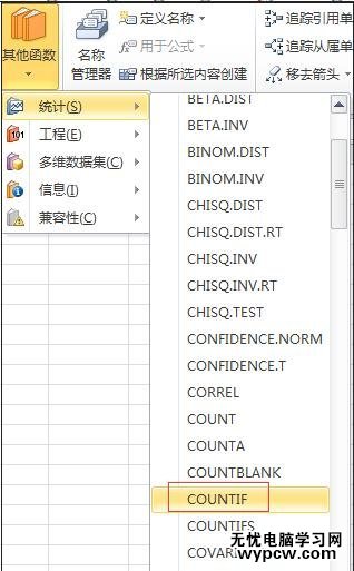 excel2010统计符合某分段人数的教程