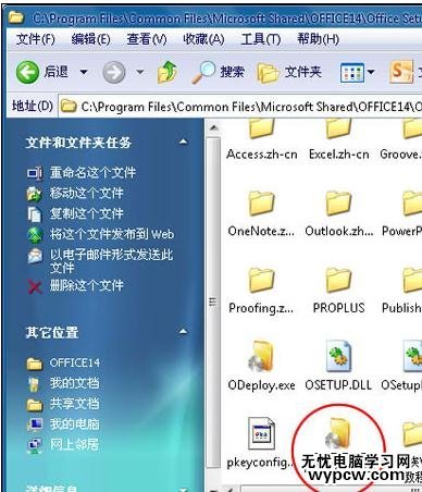 解决office2010配置进度的两种技巧