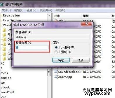 解决office2010配置进度的两种技巧