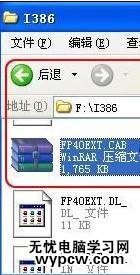 解决office2007安装出错故障的技巧