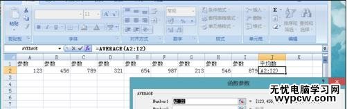 excel2007求平均数的方法