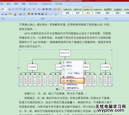 Word2007实现图表公式自动编号的三个技巧