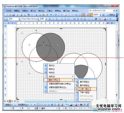 用word制作平面图的步骤