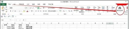 excel2013替换功能的使用方法