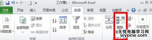 excel2010如何筛选重复数据的教程