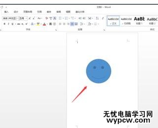 word2013中如何设置插入形状居中