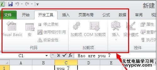 excel2010录制宏教程