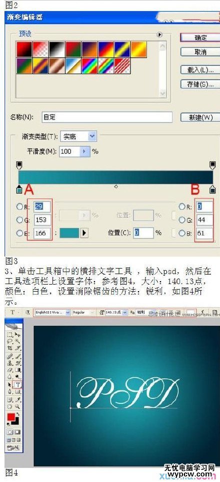 PS简单粗暴的光芒金质感字体设计教程