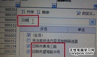 怎么在excel表格中筛选数据_在excel表格中筛选数据的方法步骤