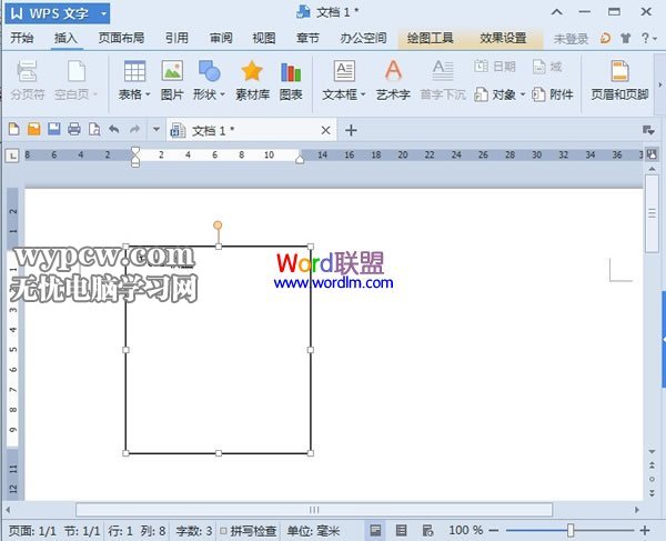 巧妙设置WPS文字2013随着文本框变动而变动