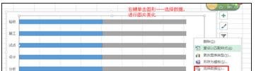 excel2013制作甘特图的教程