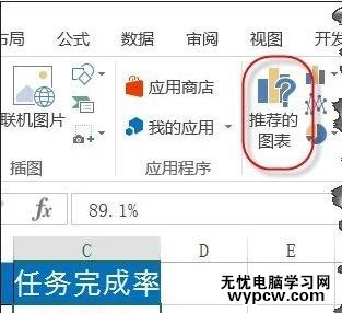 excel2013图表的制作教程