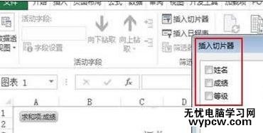 excel2013 切片器的使用方法