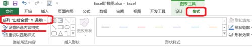 excel 2013制作误差线的方法