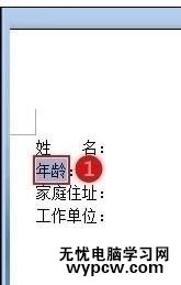 对齐word2007里的文字的两种技巧