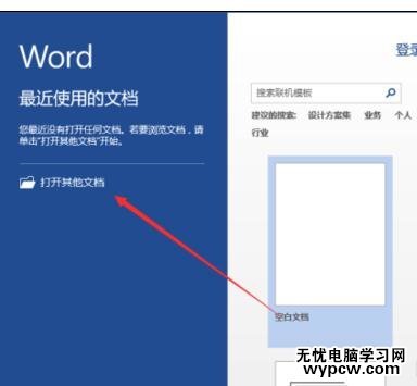 如何删除word2013的文字格式