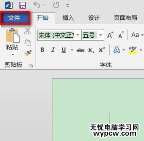 解决office2013激活失败的技巧