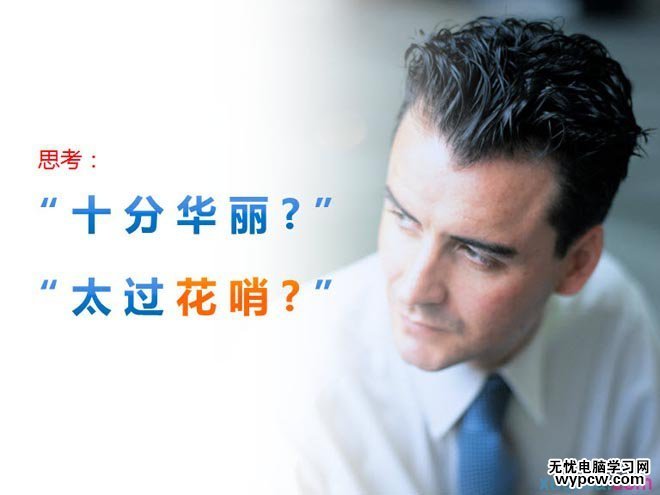 ppt中如何运用时间轴[动画的奥秘]