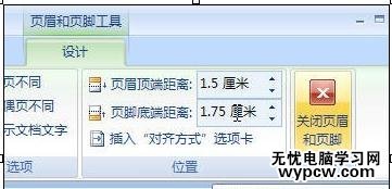 word2007如何插入页码_word2007插入页码的方法