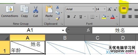 excel2010设置表头的教程