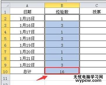 excel2010如何求和的教程(2则)