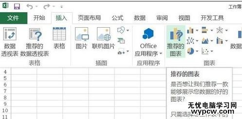 excel2013 新功能介绍