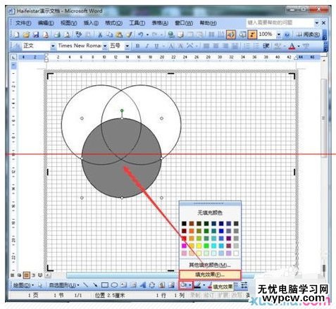 用word制作平面图的步骤