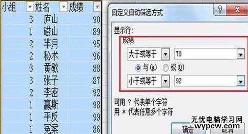 怎么在excel中对数据进行筛选_在excel中对数据进行筛选的方法