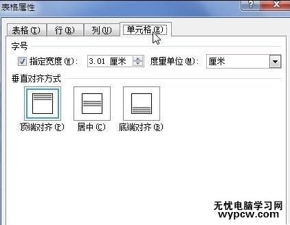 word2007中设置表格对齐方式的三种方法