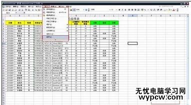 excel2013设置密码的教程