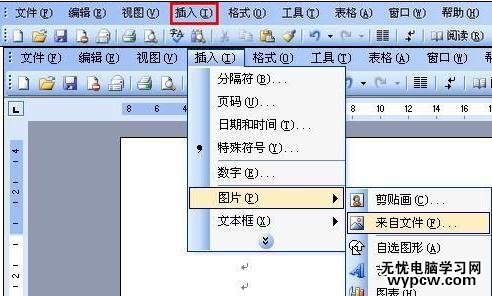 Word2013如何设置图片环绕