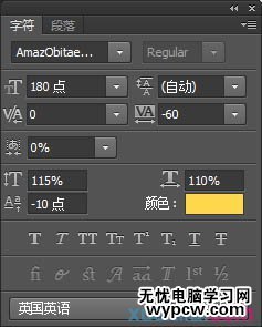 用PS制作绿色纹理效果的立体文字图片