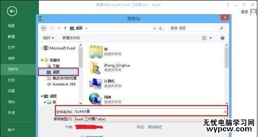 excel2013录制宏的方法