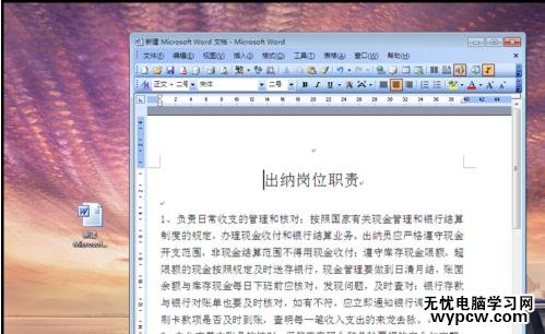 Word中出现文档打不开出错误时的操作方法