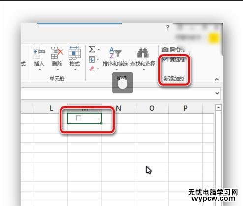 excel 2013插入复选框的教程