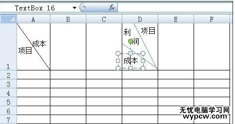 excel表格绘制斜线的教程