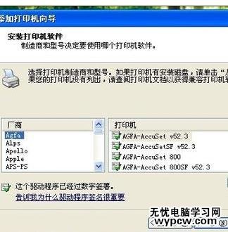 excel2013无法打印的解决方法
