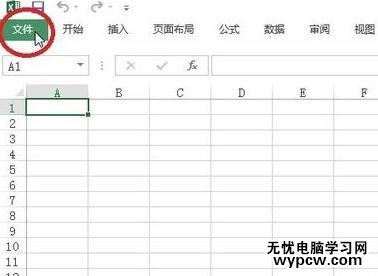 excel2013设置宏安全性的方法