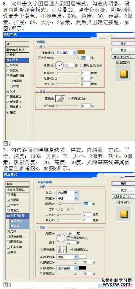 PS简单粗暴的光芒金质感字体设计教程