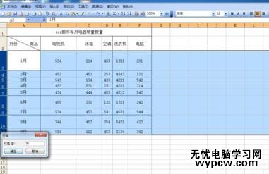 excel设置表格的行高和宽列的方法