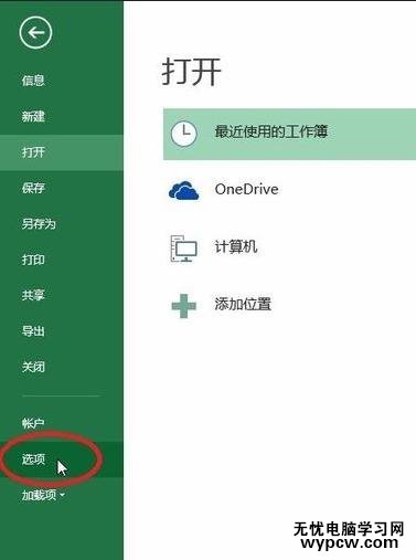 excel 2013 启用宏的方法_excel2013怎么启用宏的功能